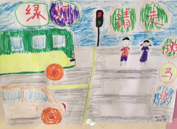 交通安全亲子绘画图片40p