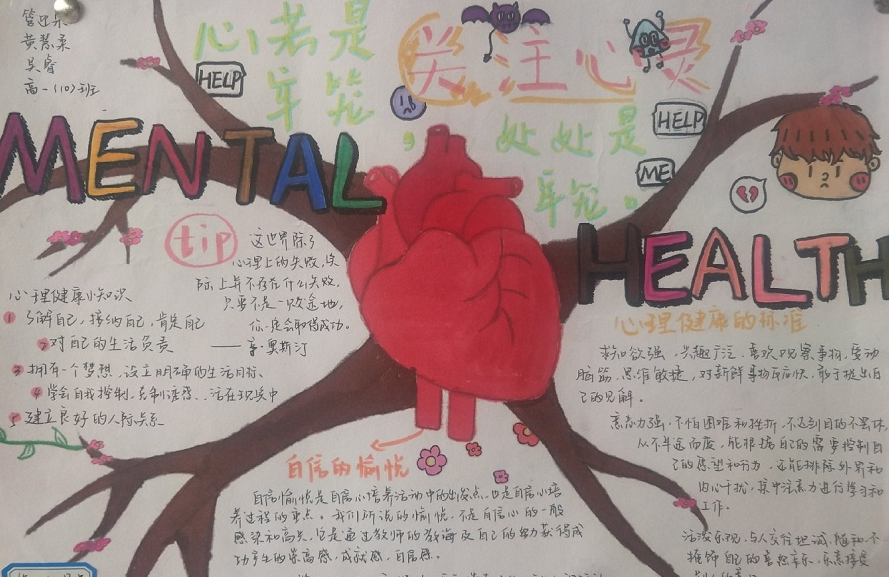 手抄报