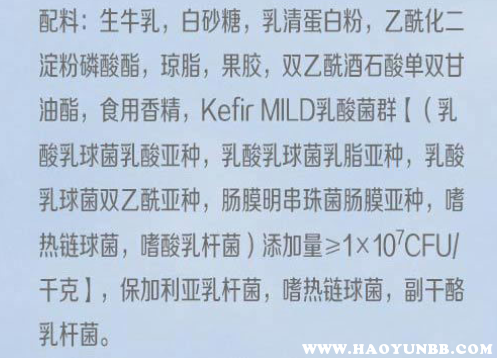 君乐宝开菲尔酸奶好吗配料表图片
