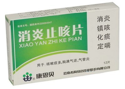 康恩贝消炎止咳片儿童能吃吗、炎止<strong>西安招代妈</strong>价格多少钱