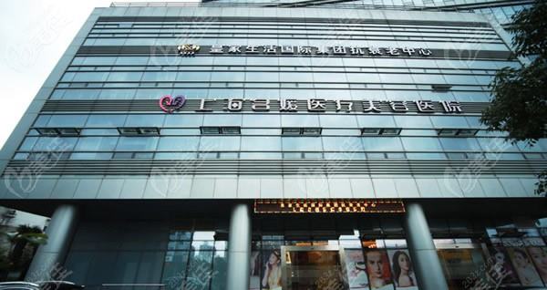 上海永澜医疗美容门诊部 上海永澜医疗美容门诊部
