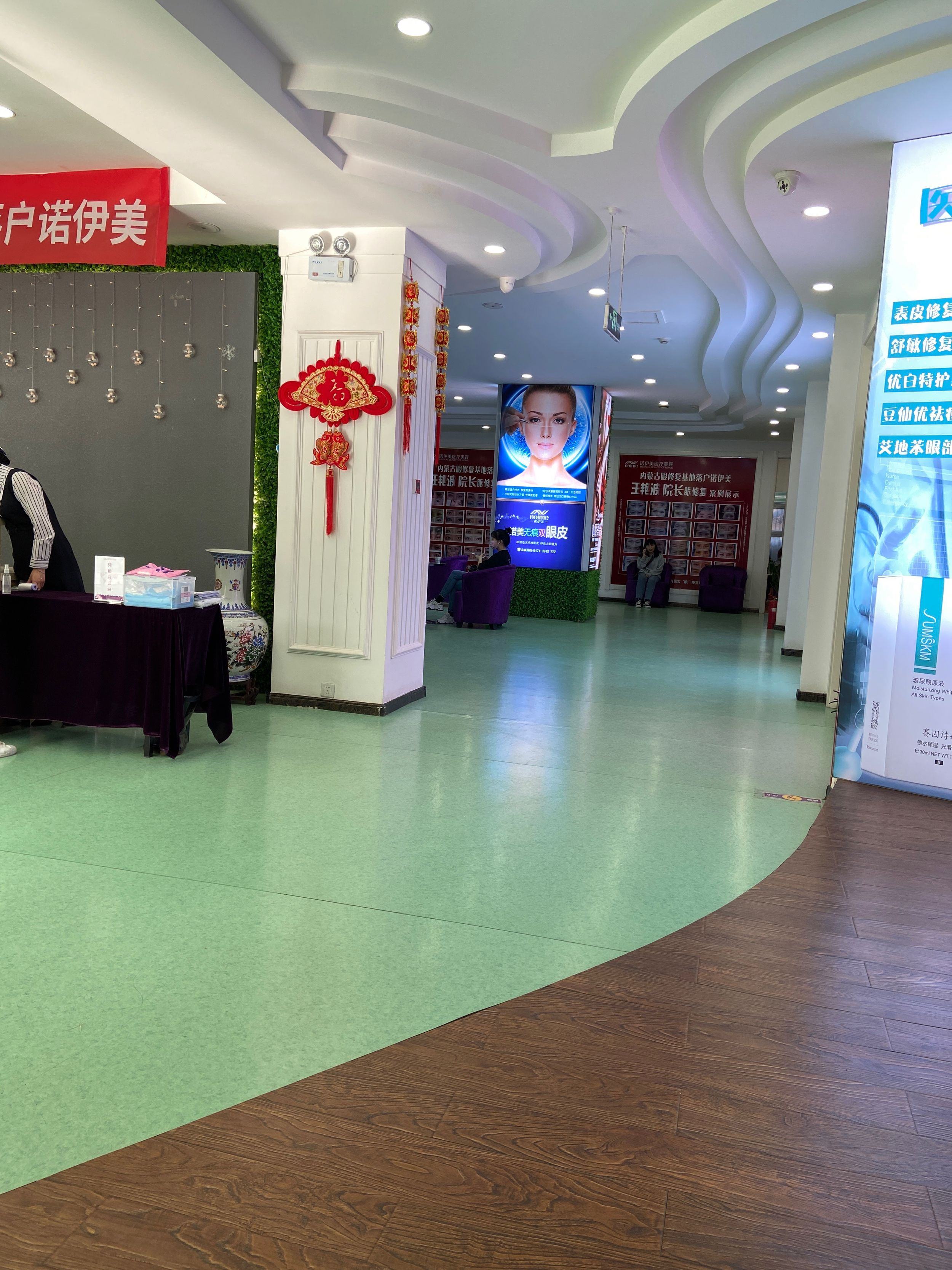 东莞诺伊医疗美容诊所