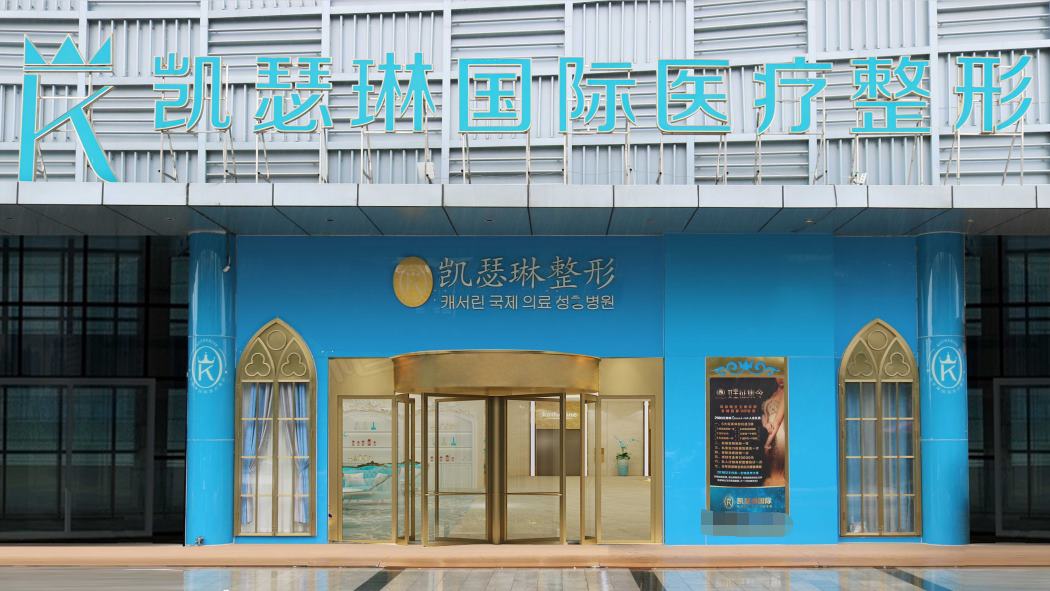 佛山南海颜瑾医疗美容诊所