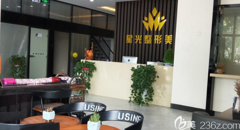 唐山星光医疗美容门诊部 唐山星光医疗美容门诊部