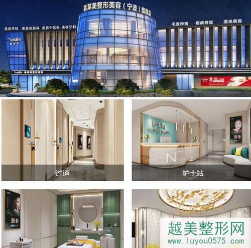 宁波柏丽缇医疗美容诊所