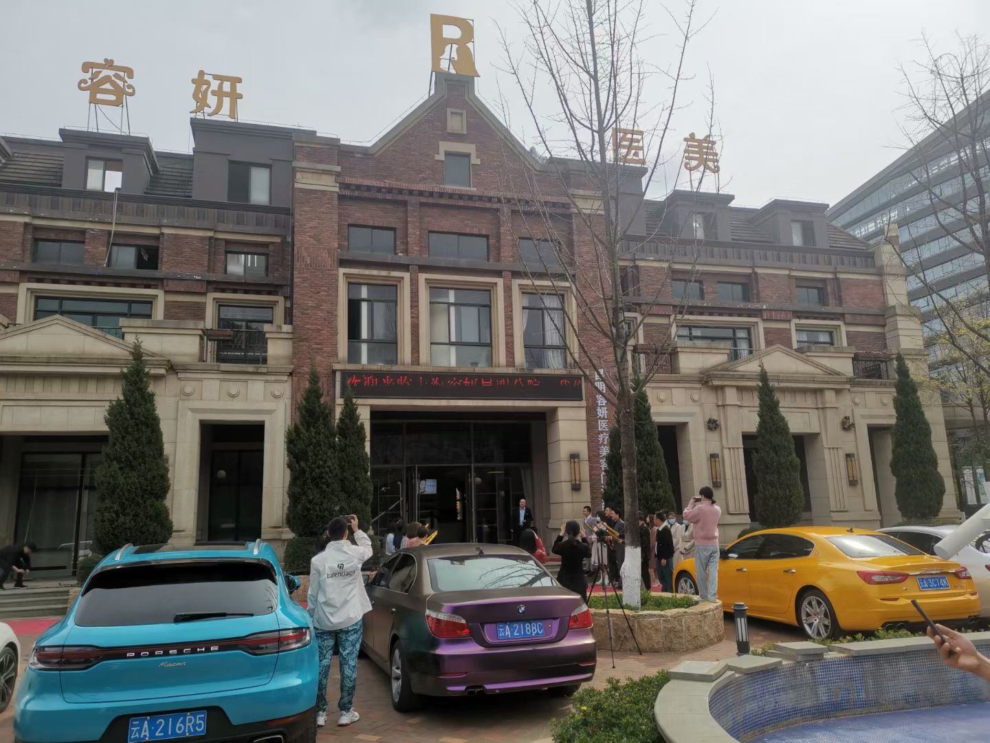 常德辰格容妍医疗美容诊所