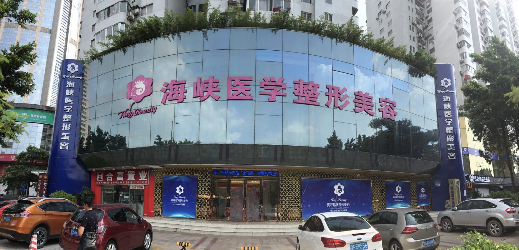 广东大医美整形美容医院妈妈好孕