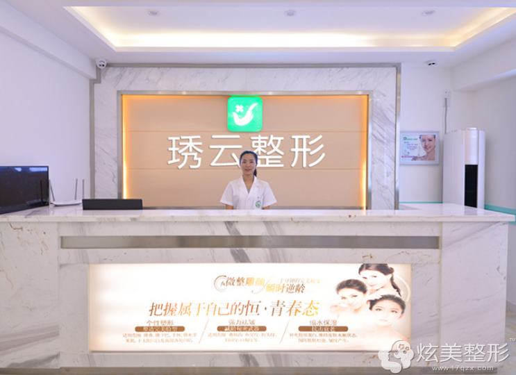 广州云云医疗美容诊所