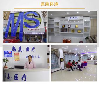 湖南尚美妇幼医院医疗美容科