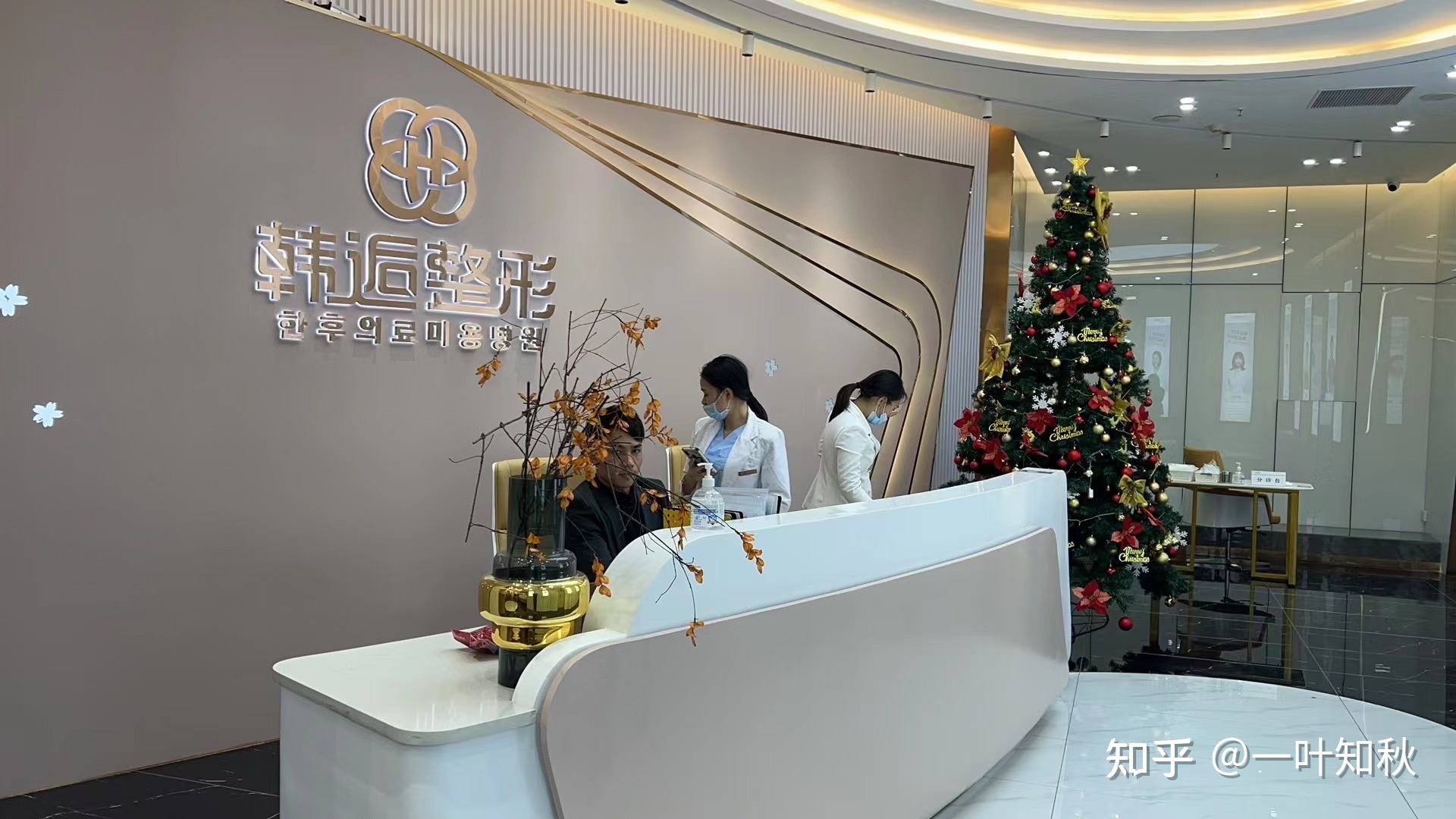 湛江韩逅医疗美容门诊部 湛江韩逅医疗美容门诊部