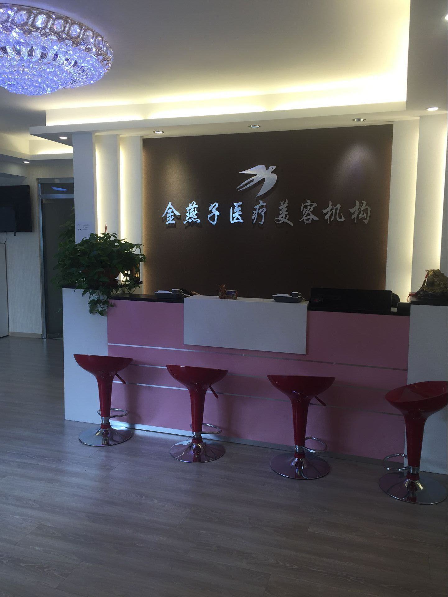 妈妈好牡丹江尹金哲医疗美容门诊部孕