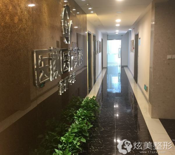 苏州星拾光医疗美容诊所