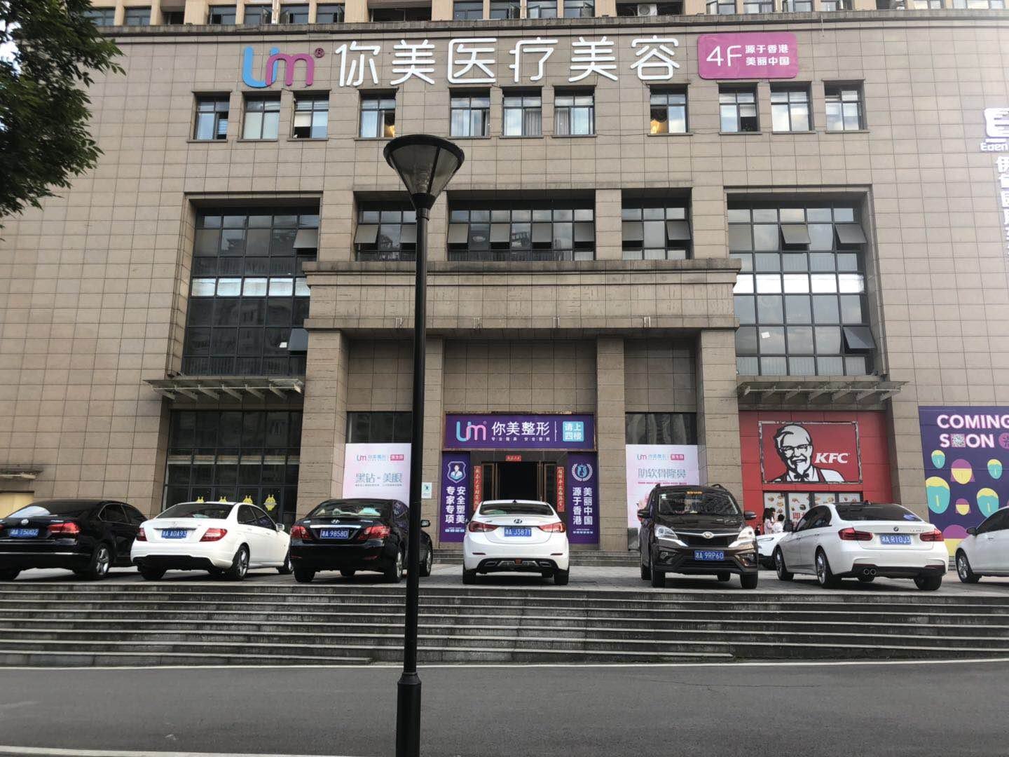 苏州美兮柔医疗美容诊所