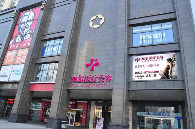 苏州美己吾悦医疗美容诊所