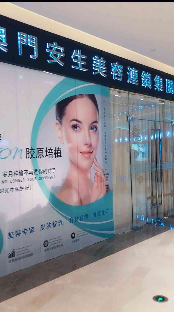 重庆喜迈嘉医疗美容诊所 重庆喜迈嘉医疗美容诊所