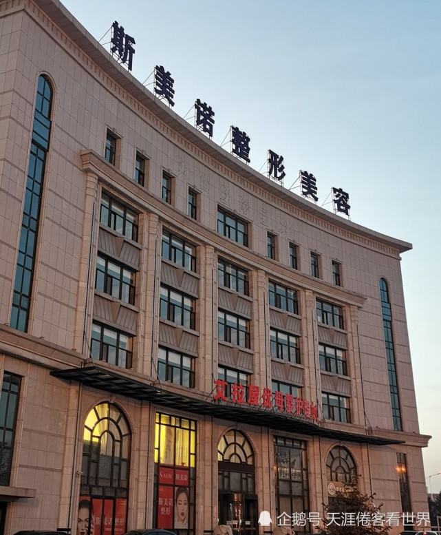 锦州解志博医疗美容诊所