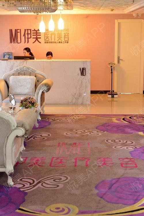 长沙伊美仁医疗美容诊所
