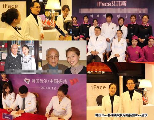 高邮艾菲斯医疗美容诊所 高邮艾菲斯医疗美容诊所