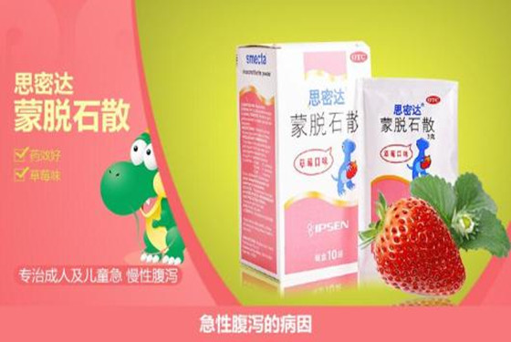思密达是什么药？作用与功效有哪些？