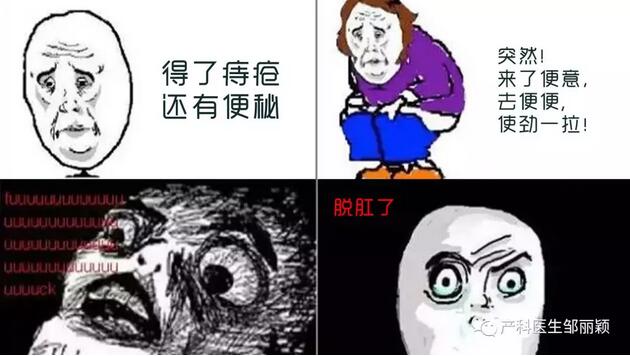 孕妇长痔疮怎么办