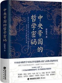 5本让你也能轻松读懂的中国历史书籍推荐