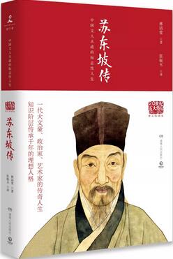 7本经典中国历史人物传记让你的人生过得更通透
