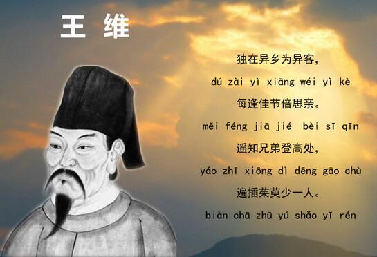 九月几日忆山东兄弟賬_古诗两首九月九日忆山东兄弟_九月九日忆山东兄弟+古诗