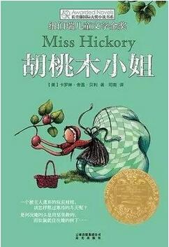 儿童文学故事 | 一个10岁的女孩，推荐的8本外国文学故事