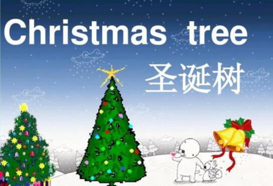 圣诞树英文单词 christmas tree怎么读