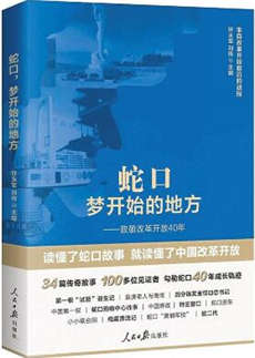 一份书单，带你读懂中国经济奇迹