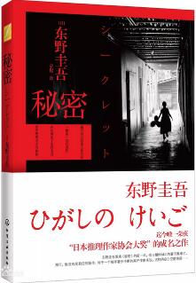 东野圭吾的这七本小说，最适合心情低落的时候看
