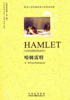 莎士比亚的作品《哈姆雷特》简介读后感