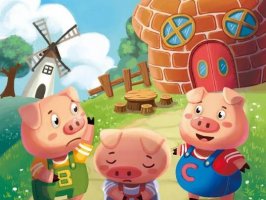 三只小猪盖房子的故事