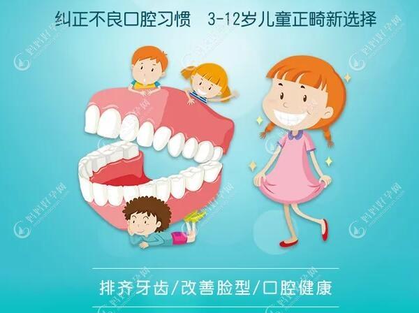 儿童早期牙齿矫正器都有什么牌子?除MRC、ETA、罗慕以外的