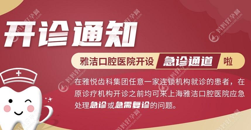 北京大学口腔医院全科名医黄牛挂号的简单介绍