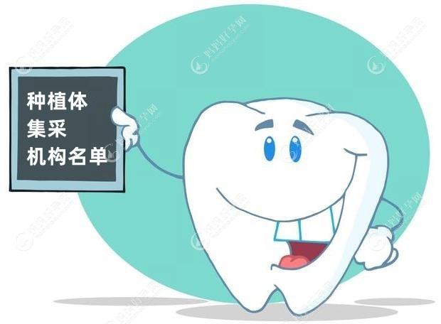 甘肃/河北/湖北/浙江省参加种植牙集采的口腔机构名单来了