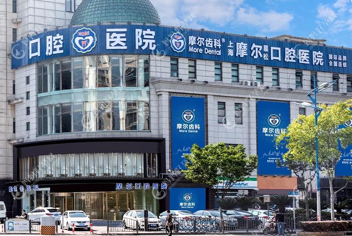 摩尔齿科在上海门店有25家，在普陀、松江、宝山等均有分店