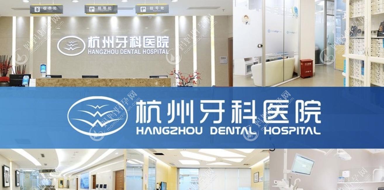 杭州牙科医院种植牙价格便宜