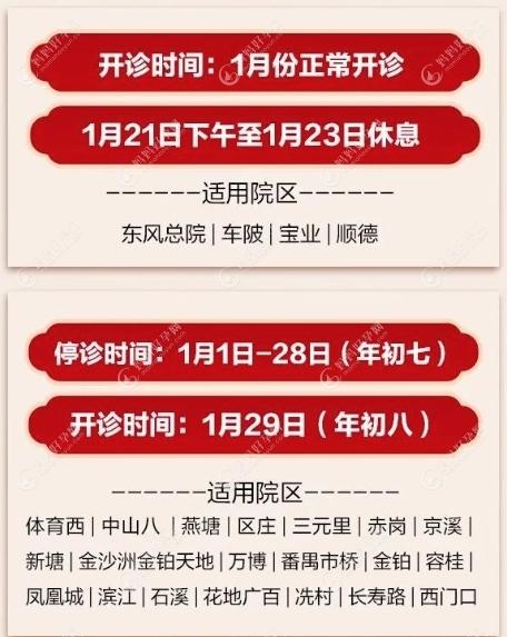 广州德伦口腔2023春节营业时间安排通知及地址
