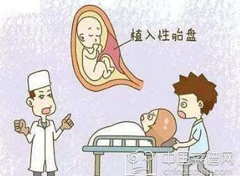 孕期检查出胎盘植入怎么办