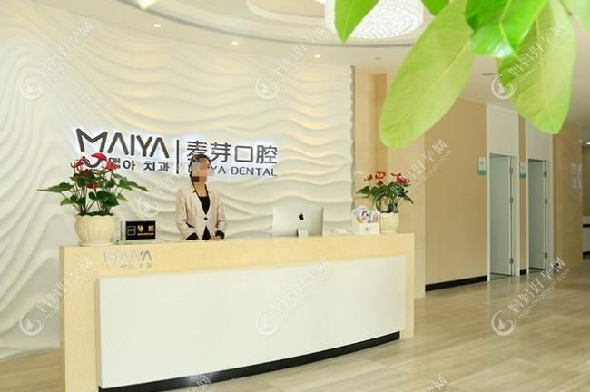 深圳比较好的私立口腔医院www.mamahaoyun.com