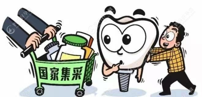 福建种植牙集采新消息mamahaoyun.com