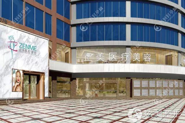 宁波善美堂医疗美容门诊部