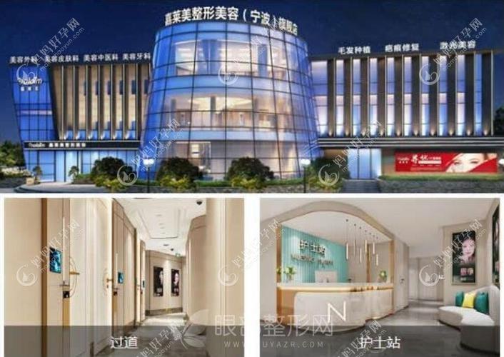 宁波宁海沭颜医疗美容诊所