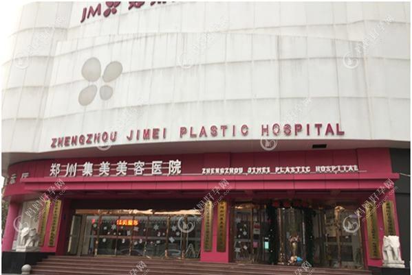 郑州名颜医疗美容医院