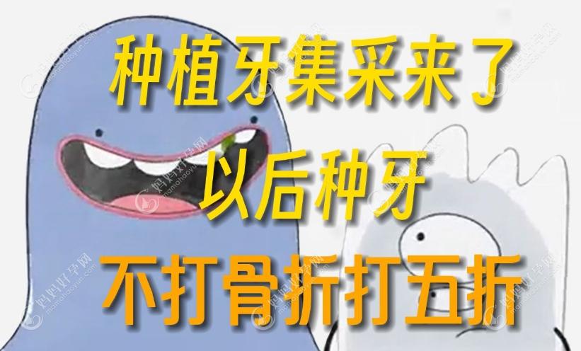 北京种植牙集采政策开始于2023年1月11日开始，落地于2023年4月20日。