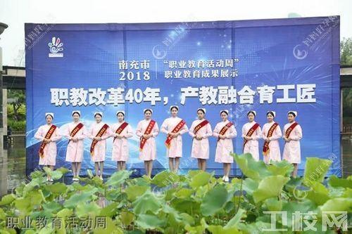 南充卫生学校附属医院整形科