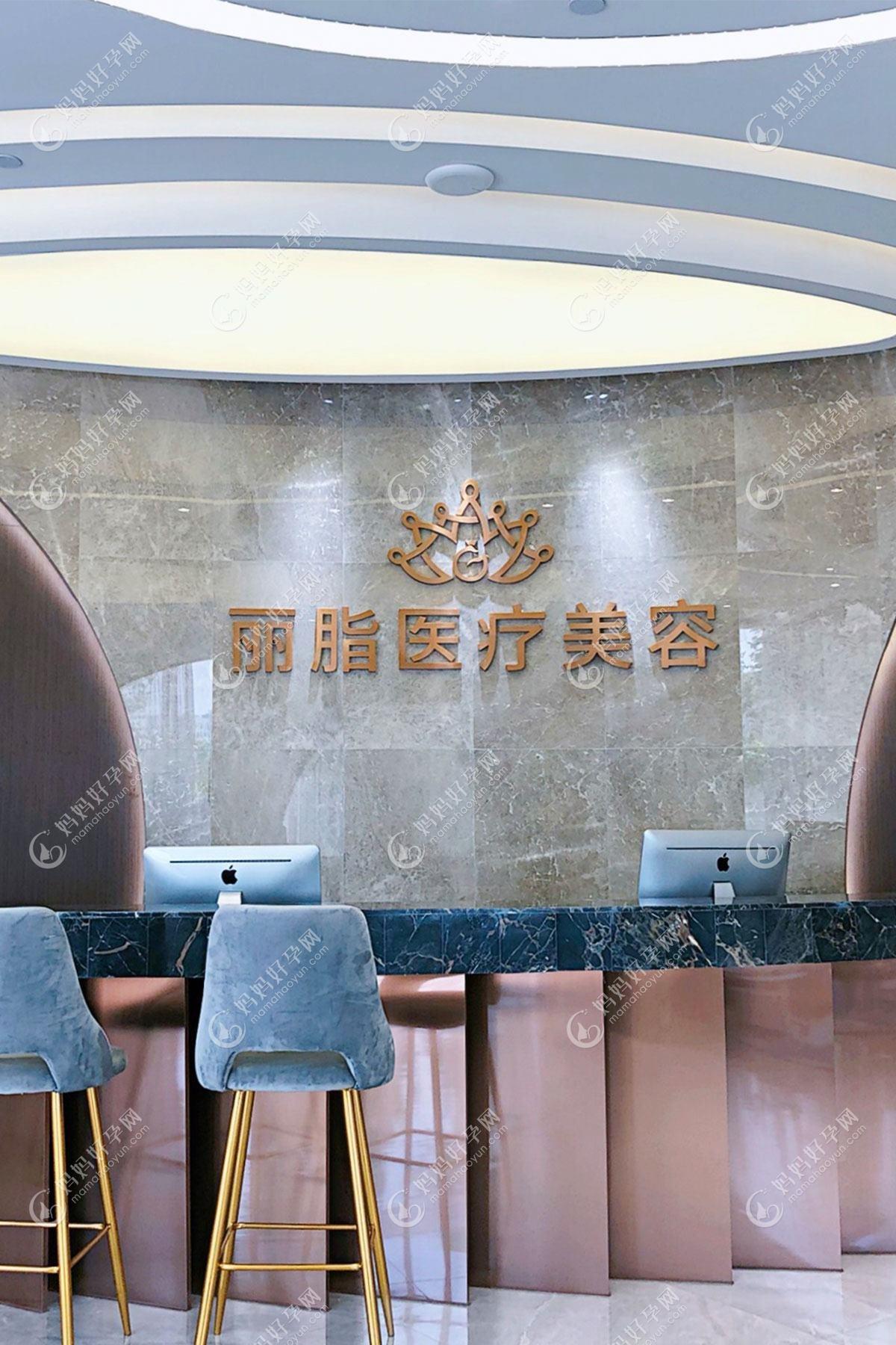 杭州丽身露华春慢医疗美容诊所