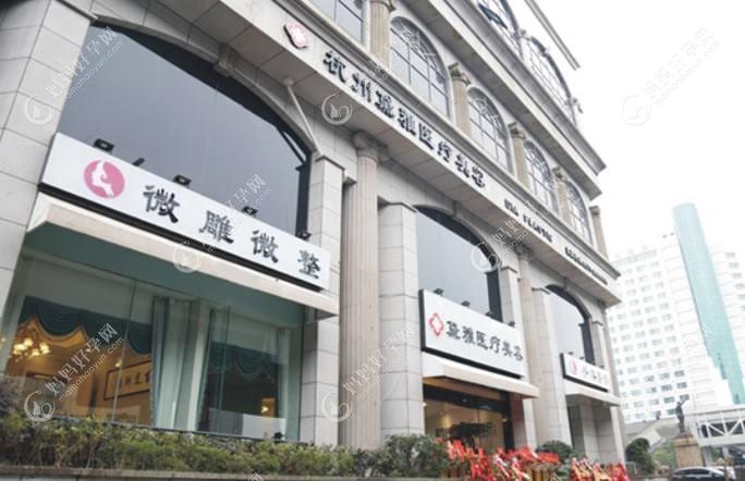 杭州丝瑞兰黛医疗美容诊所