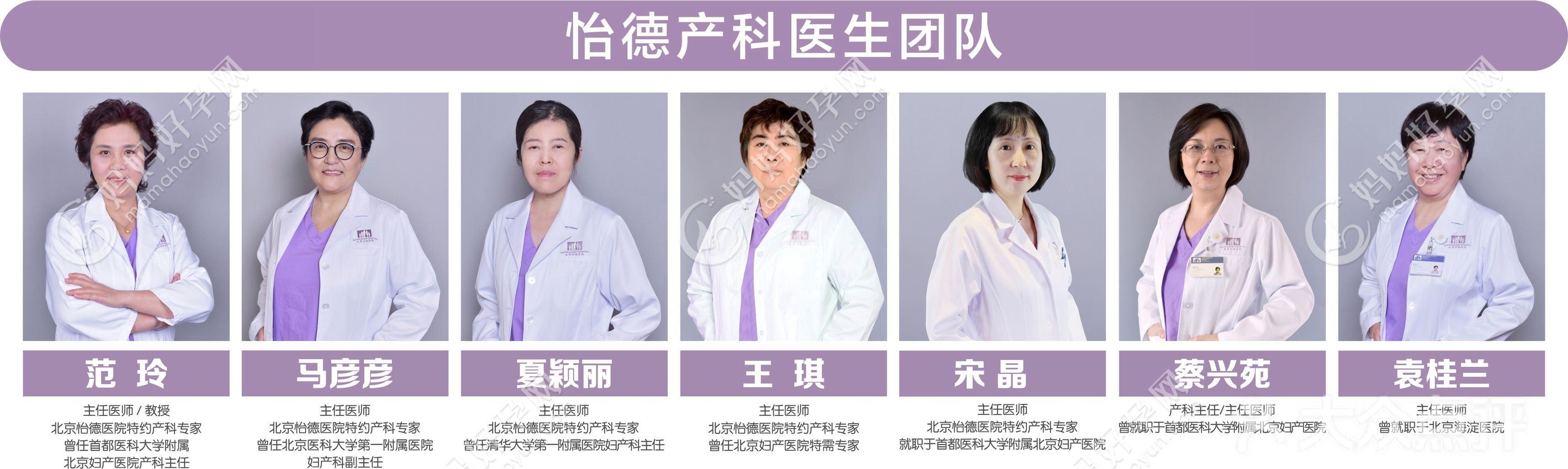 北京怡德医院整形科